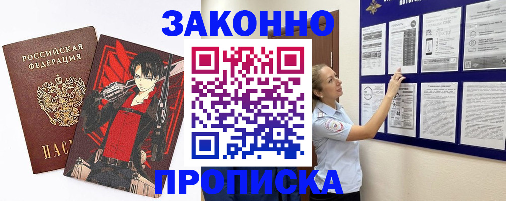 прописка для военкомата в Кулебаки