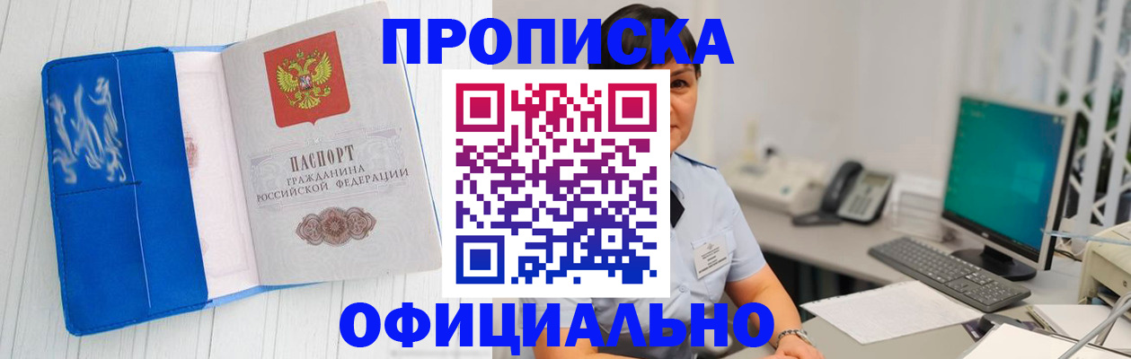 прописка паспорт в Кулебаки
