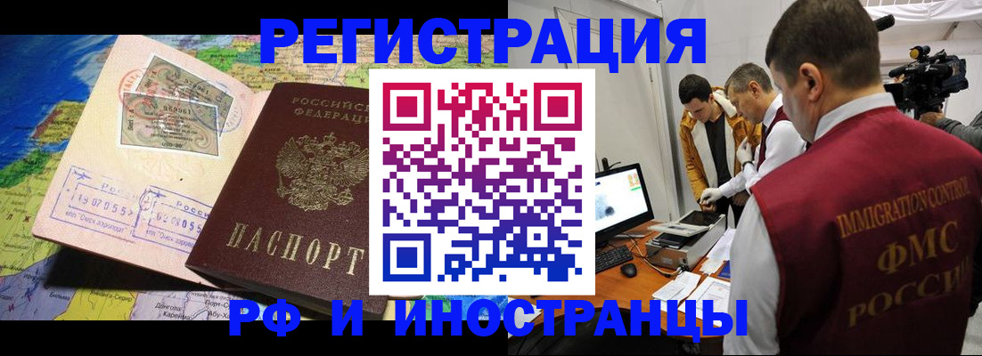 прописка от собственника в Кулебаки